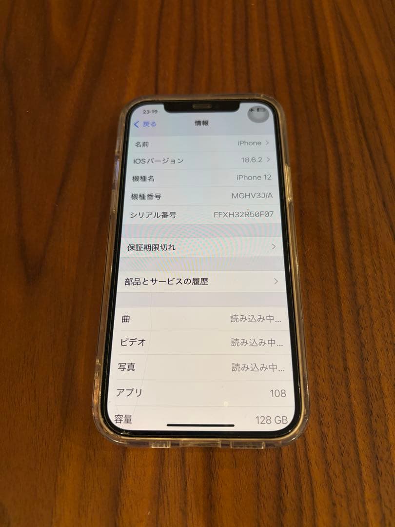 Apple iPhone12 128GBホワイト 本体 SIMフリー