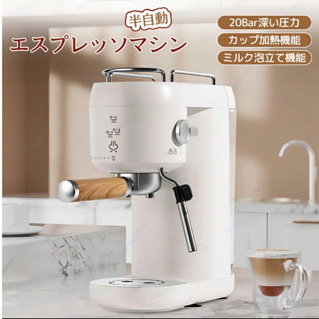 美品　ESPRESSO 半自動エスプレッソマシン 1L