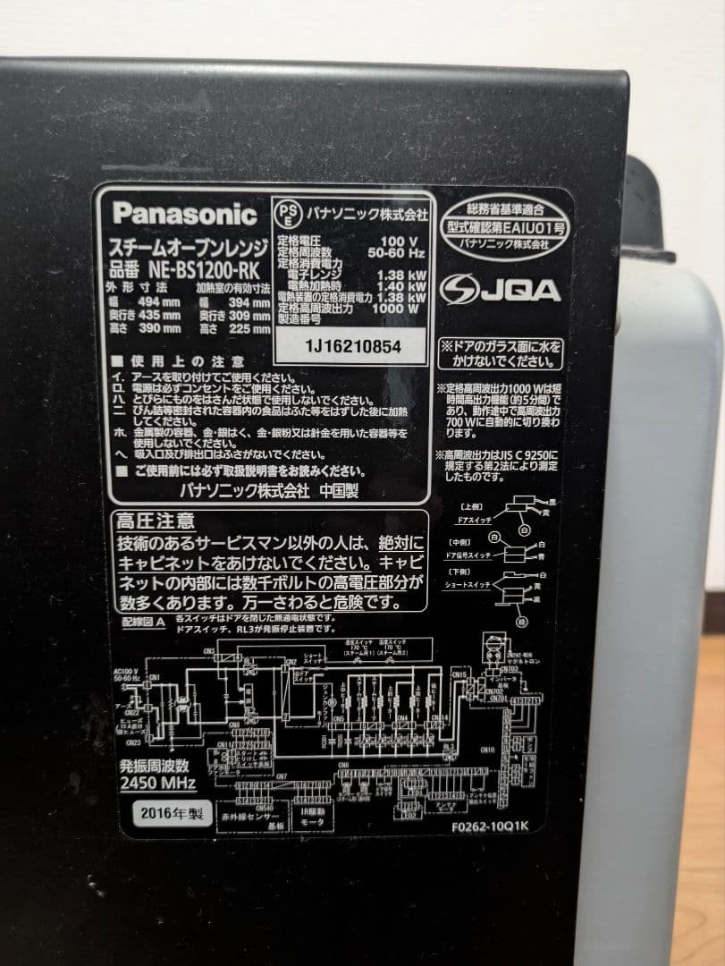 ジャンク品 Panasonic NE-BS1200-RK オーブンレンジ