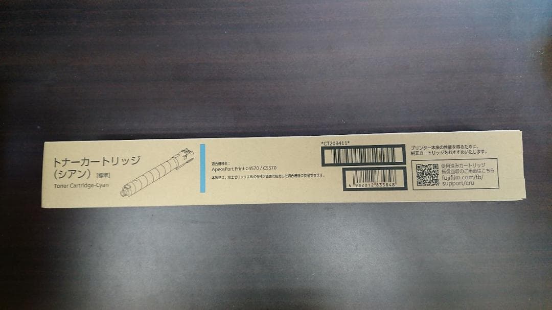【純正・未使用】富士ゼロックス トナー CT203411（シアン）