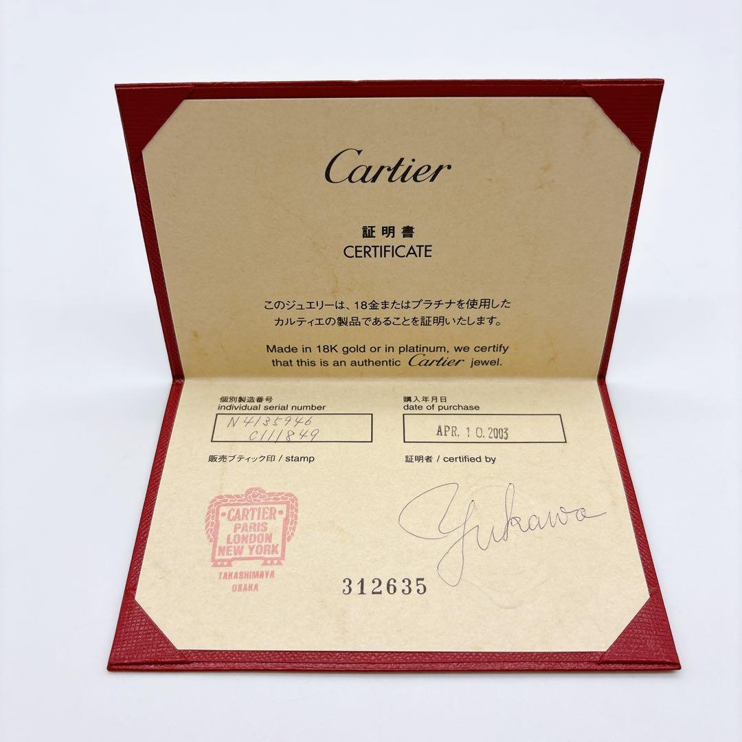 Cartier カルティエ リング ソリテール ダイヤ 0.23ct 鑑定書付き