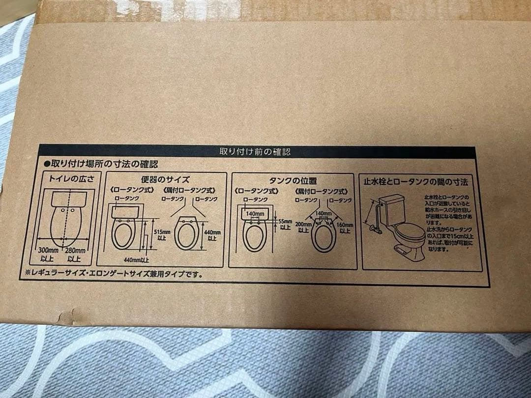 TOSHIBA SCS-T175 温水洗浄便座