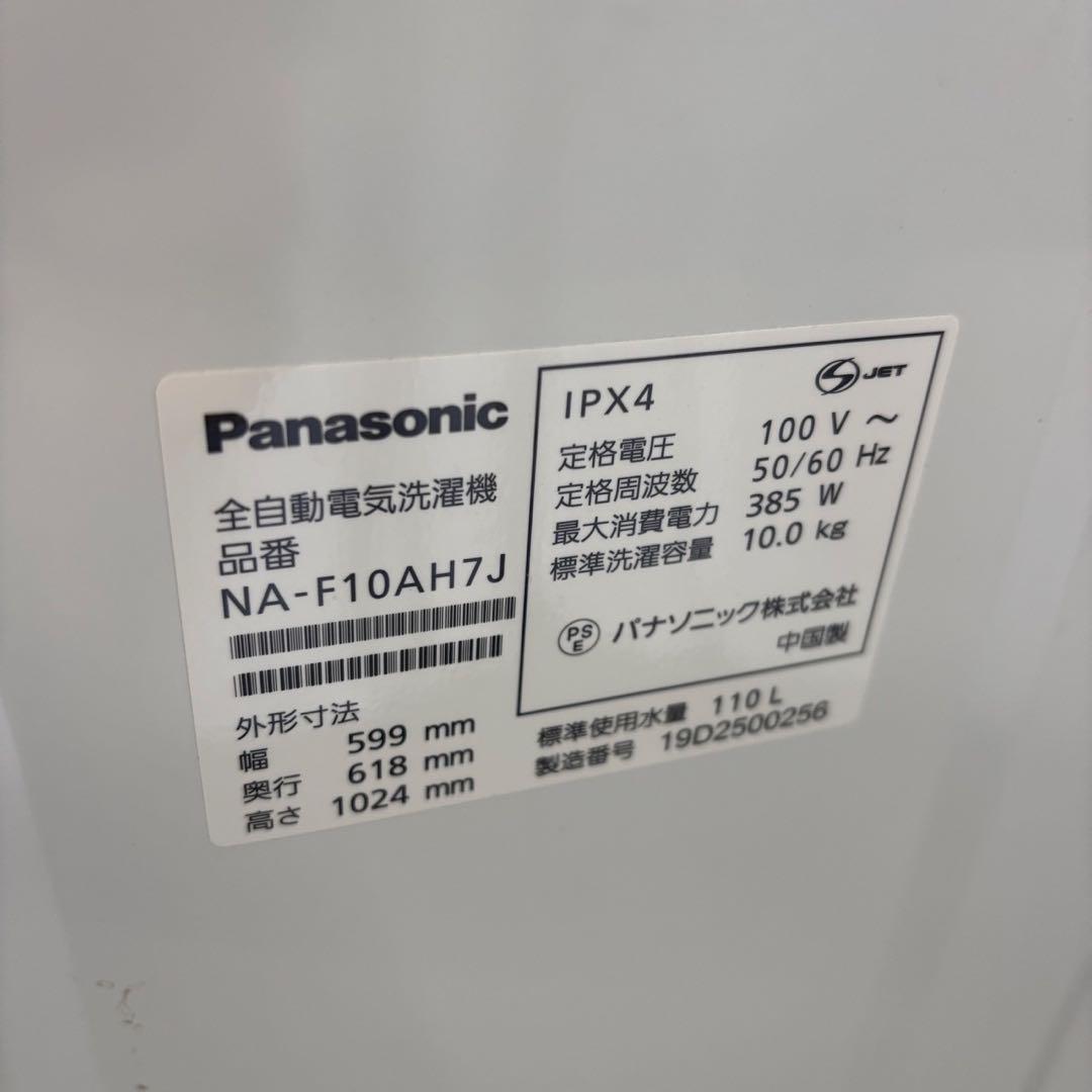 82　パナソニック　洗濯機　10キロ　大きめ　設置無料　エコナビ　安い‼️