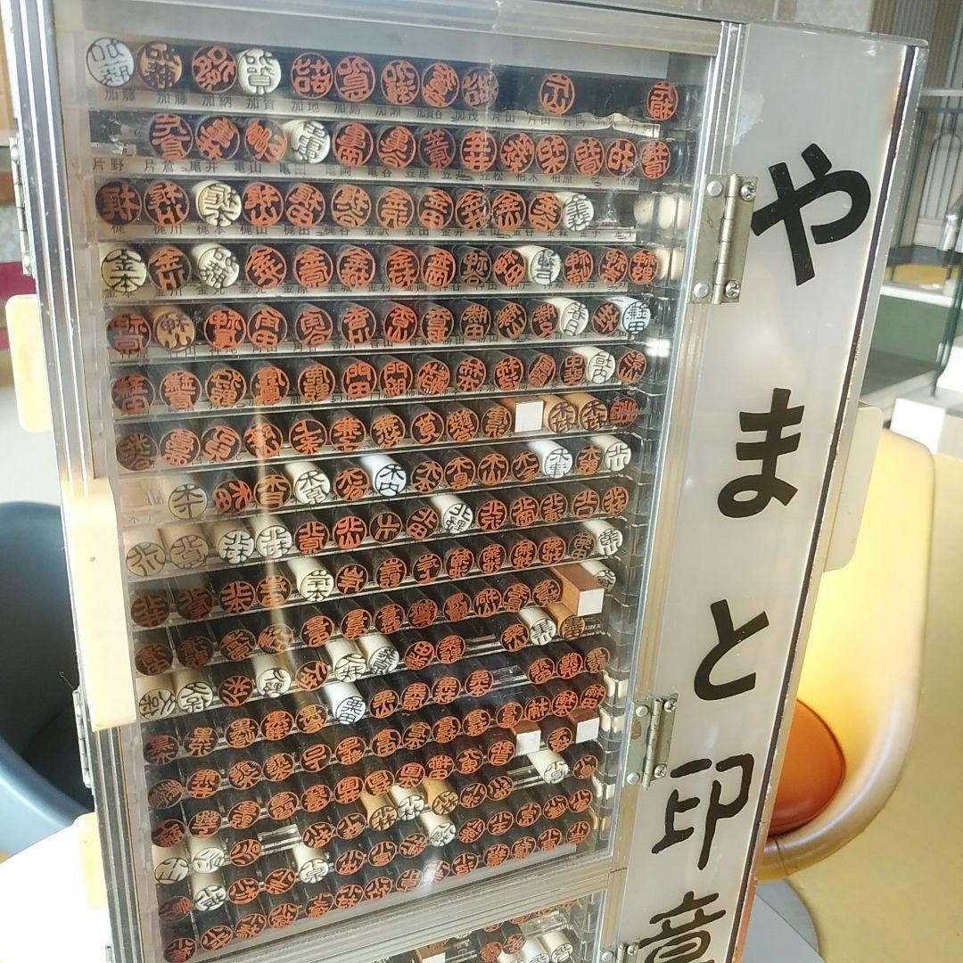 ハル　ハンコタワーに1871本の在庫そのまま全部詰め込んで