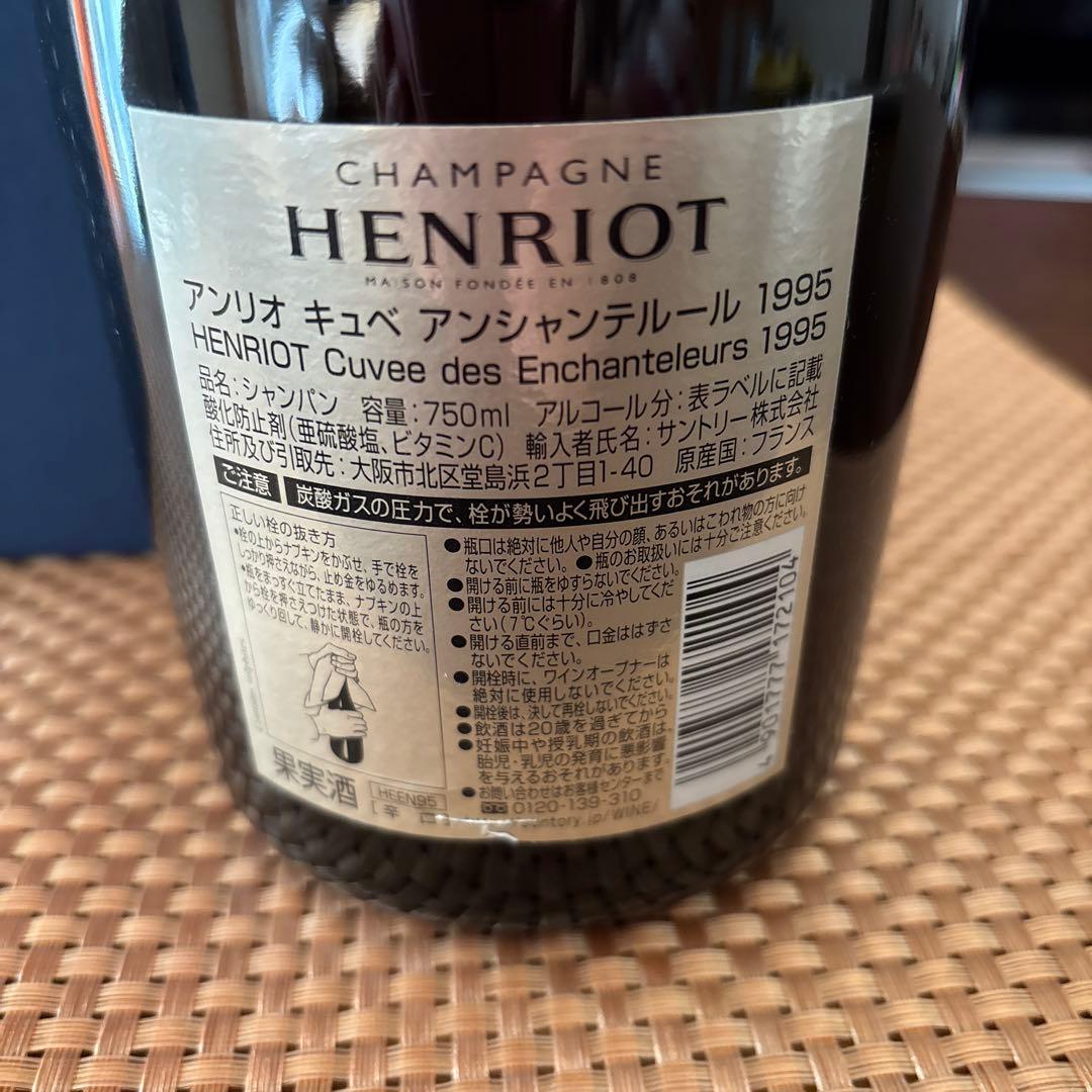 アンリオ　キュベ　アンシャンテルール　シャンパン1995 750ml