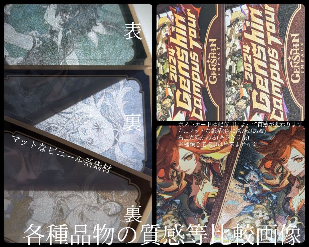 原神 ロンドン EU 海外特典 放浪者 セット①