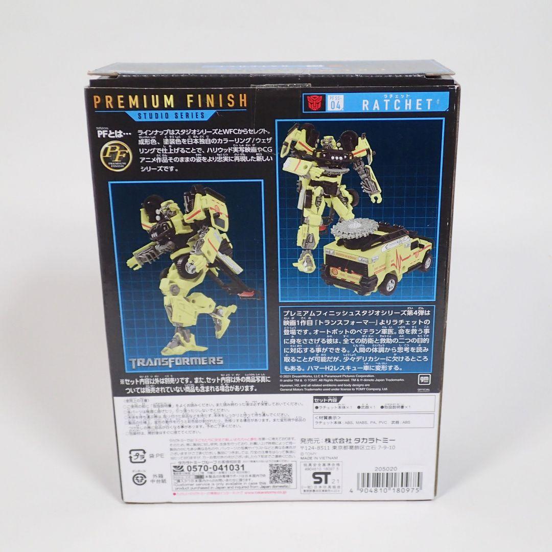 PF ラチェット トランスフォーマー スタジオシリーズ プレミアムフィニッシュ