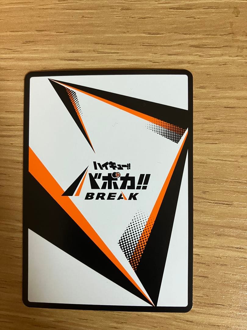 ハイキュー　バボカ　孤爪研磨　サイン