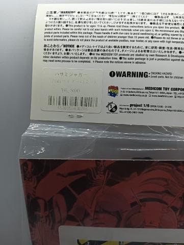 メディコムトイ 東映レトロソフビコレクション ハサミジャガー スタンダードサイズ