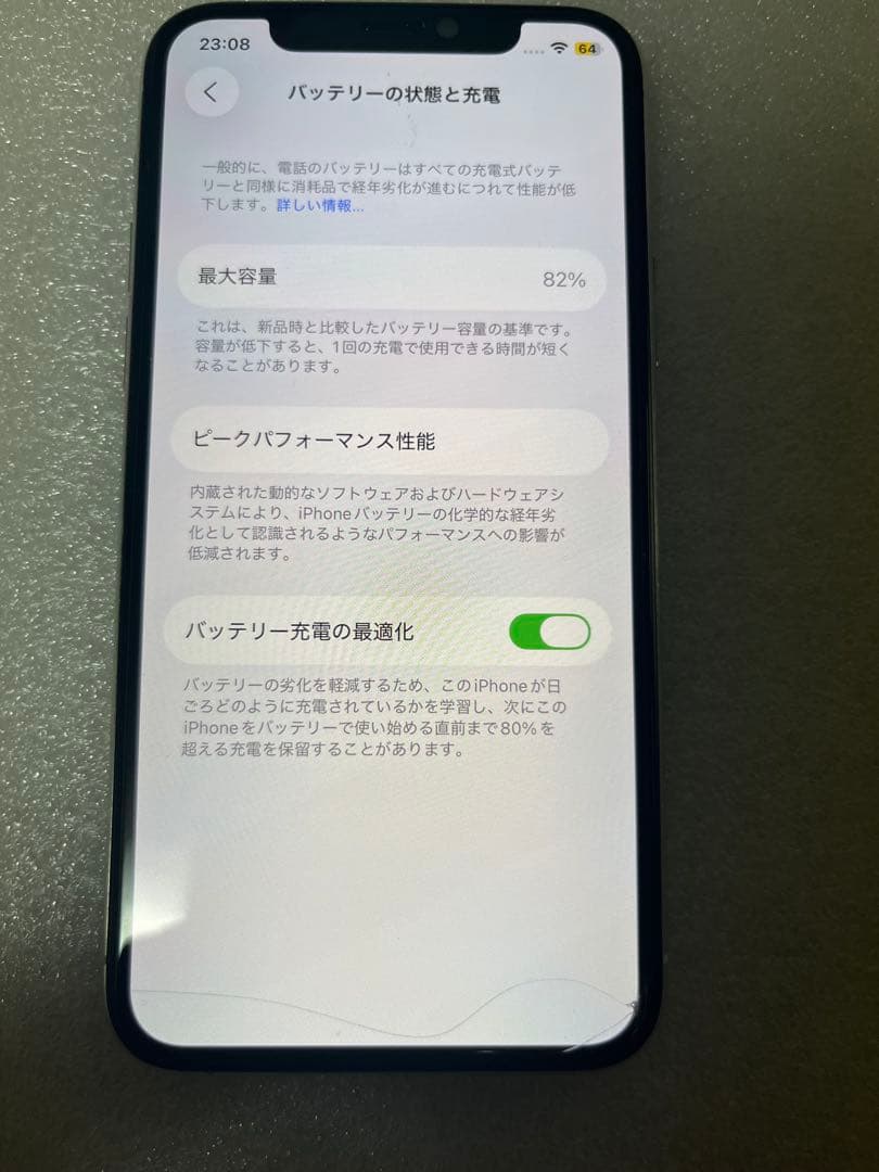 Apple iPhone 11 Pro シルバー 本体　バッテリー82%