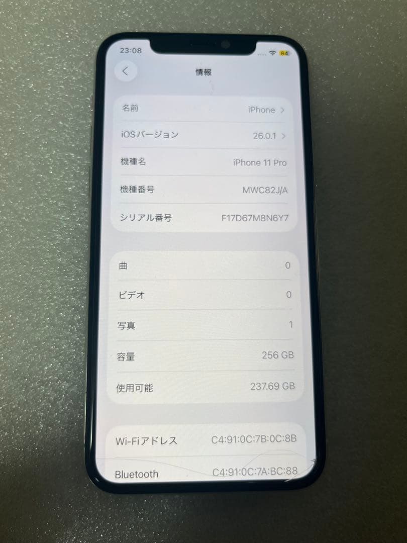 Apple iPhone 11 Pro シルバー 本体　バッテリー82%