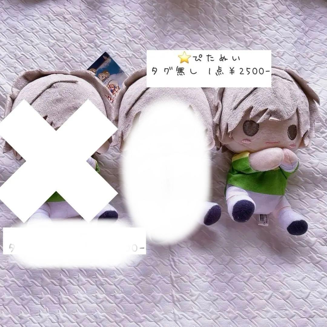 ［バラ売り可］テニプリ 白石蔵ノ介 ぬいぐるみ等