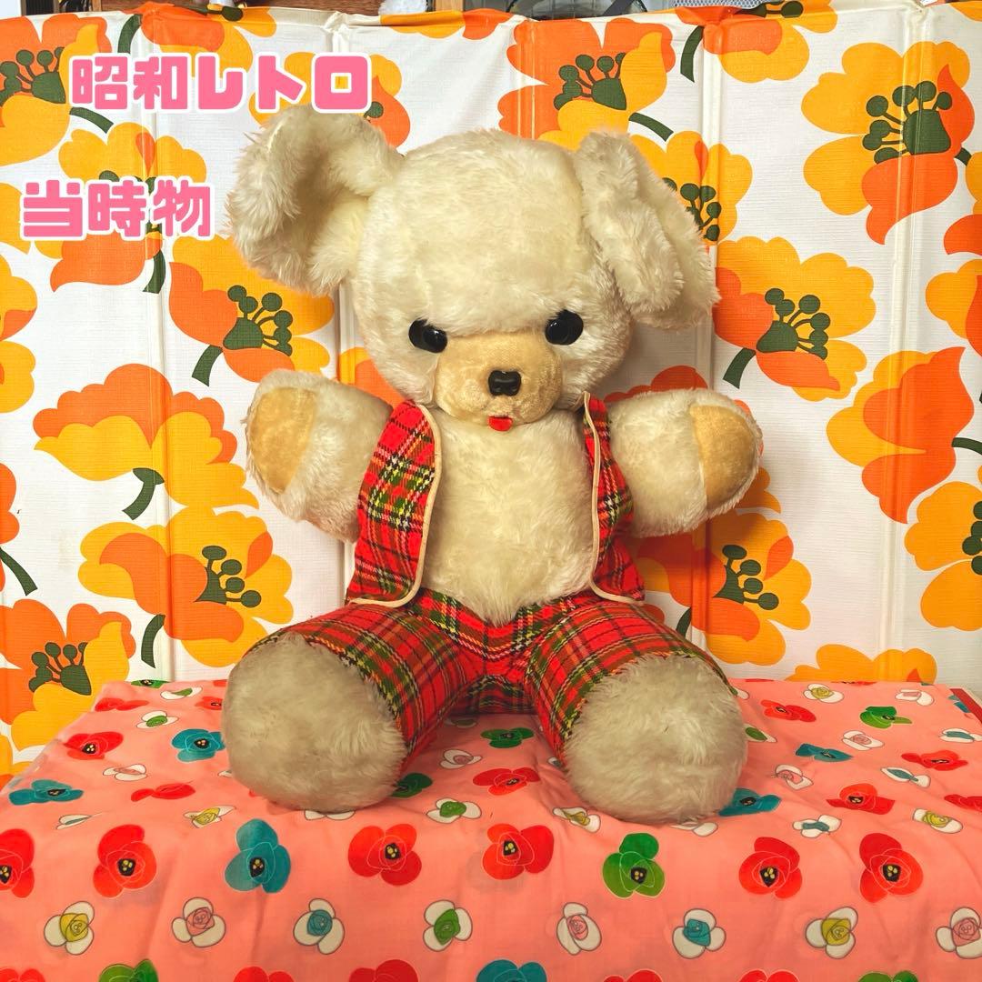 昭和レトロ レトロポップ クマ ぬいぐるみ 大サイズ 当時物 可愛いお顔 熊