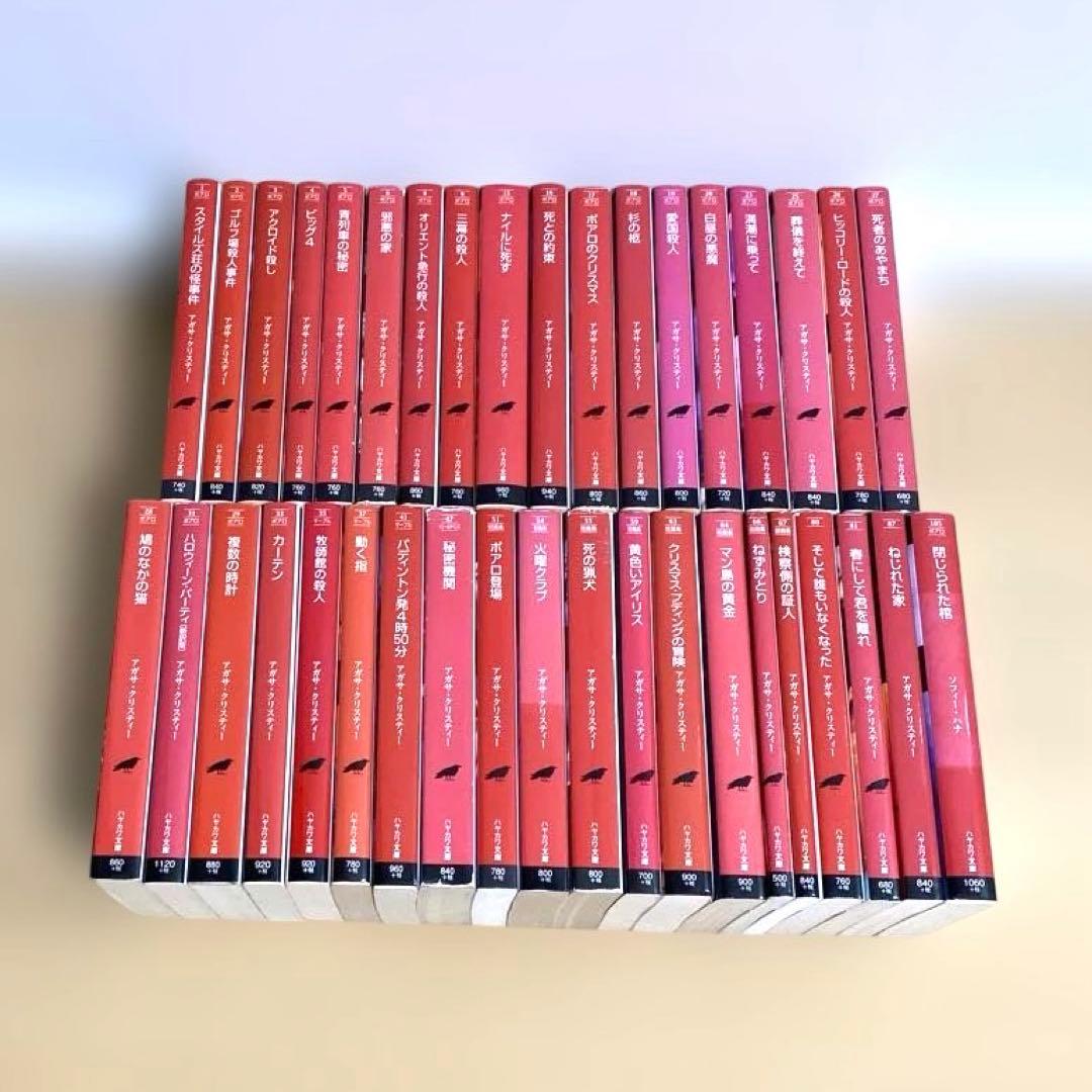 アガサ・クリスティー ハヤカワ文庫 38冊 まとめ売りミステリー ポアロ