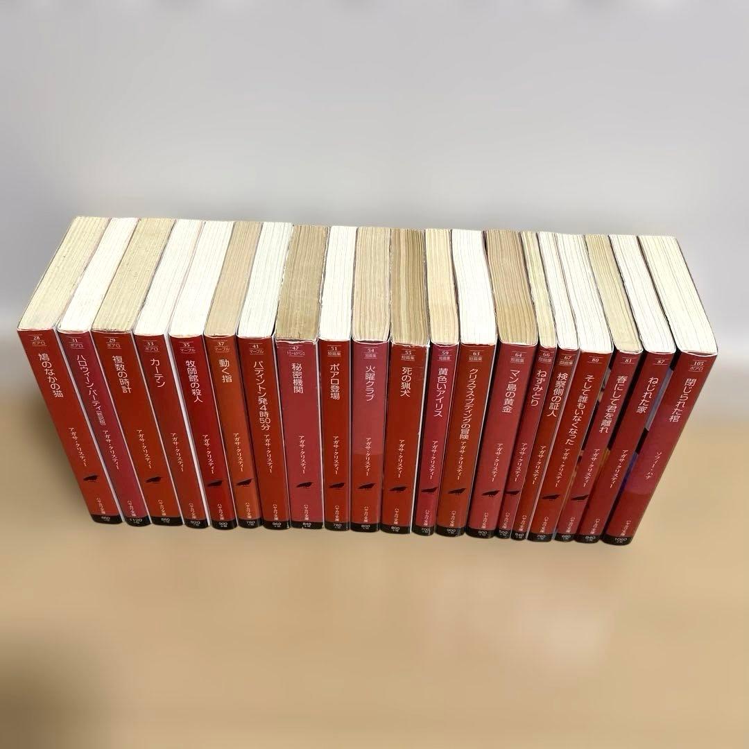 アガサ・クリスティー ハヤカワ文庫 38冊 まとめ売りミステリー ポアロ