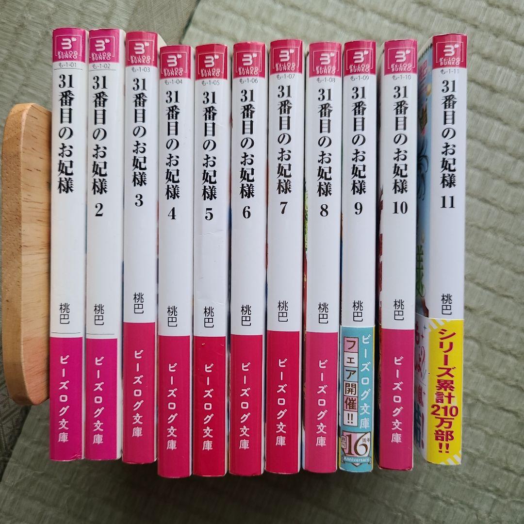 必ず君を堕としてみせる 絶倫モテ上司は臆病女子を逃がさない