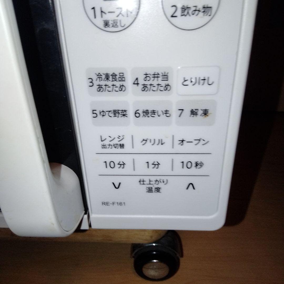 SHARP　オーブンレンジ　RE-F161