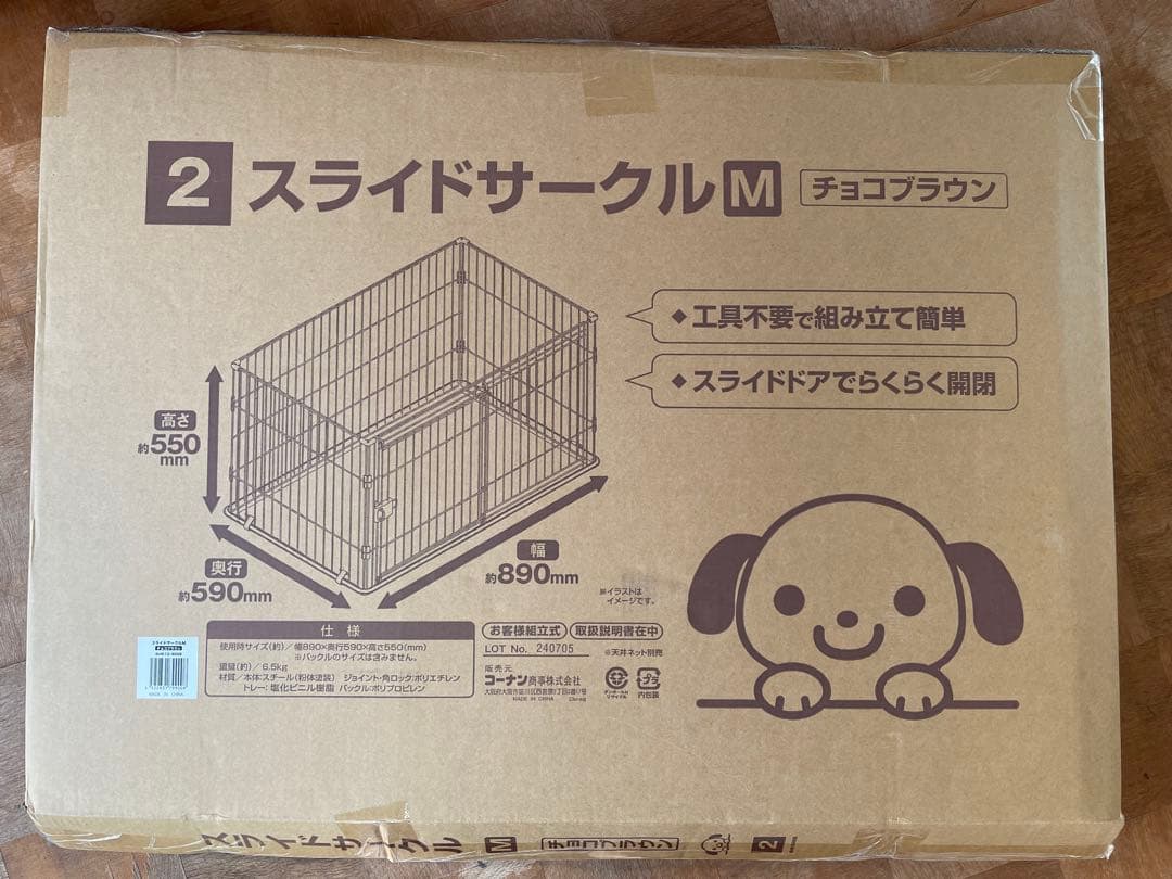 ペットサークル 他小物色々8点セット　 （1日のみ使用）