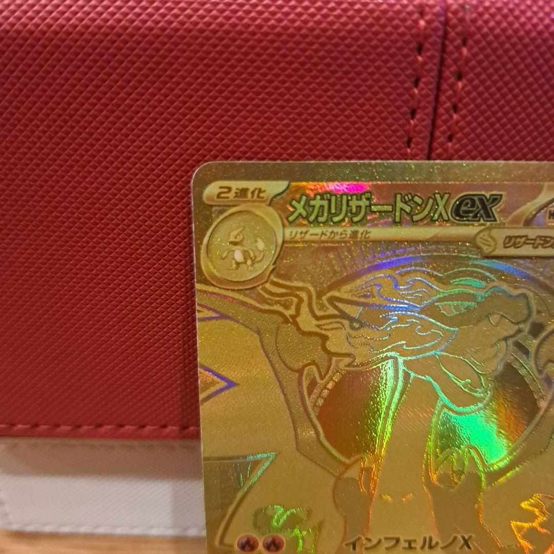 リザードンex MUR　※訳あり