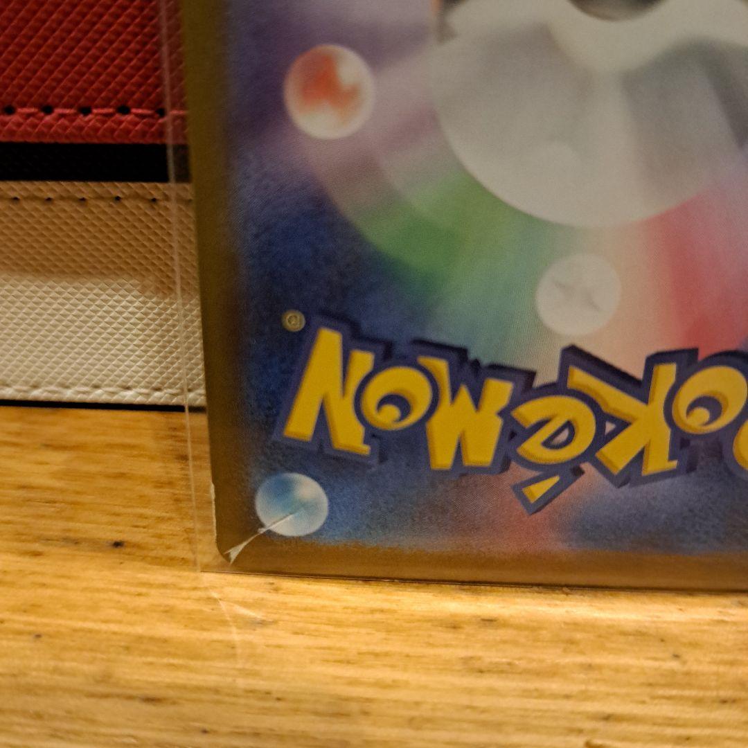 リザードンex MUR　※訳あり