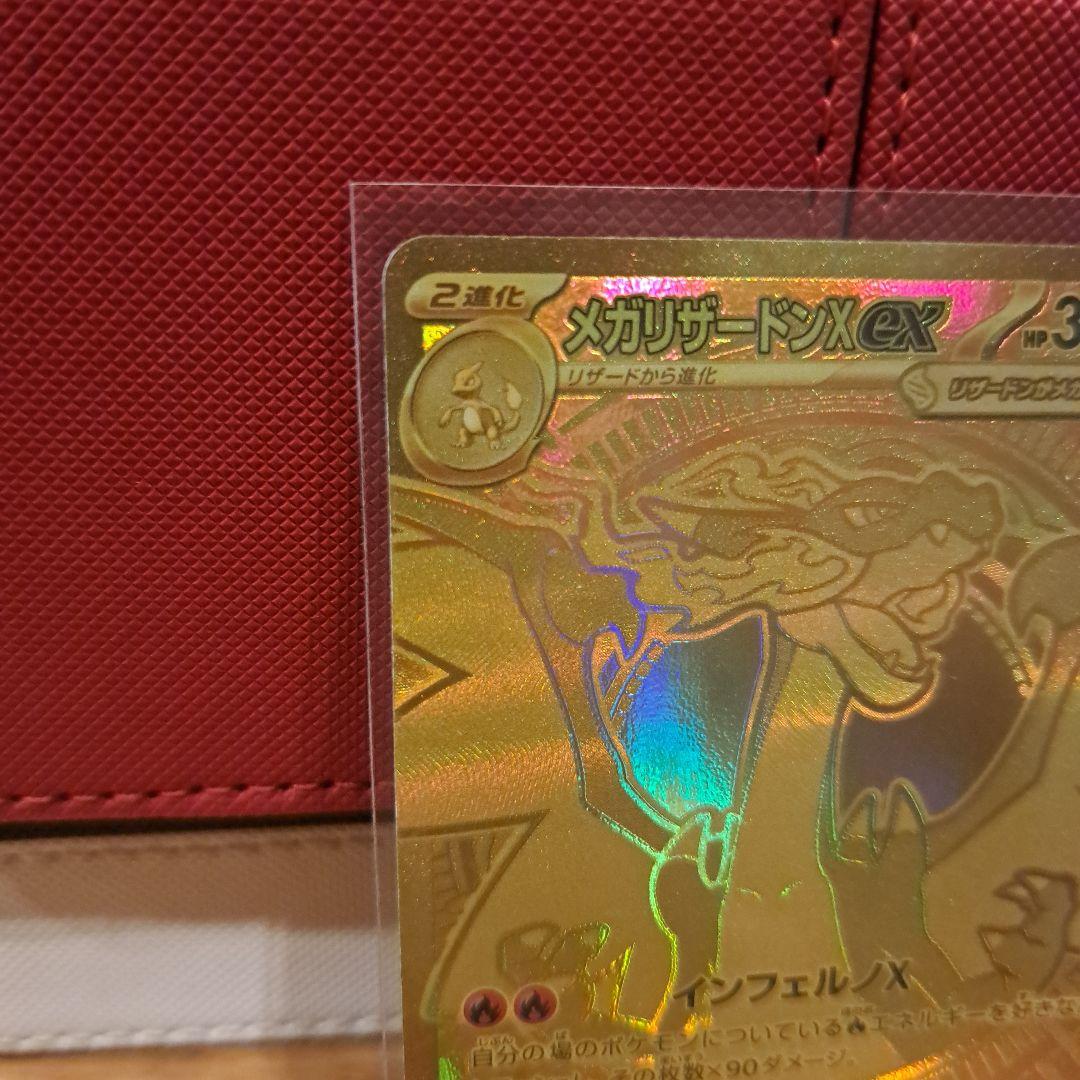 リザードンex MUR　※訳あり