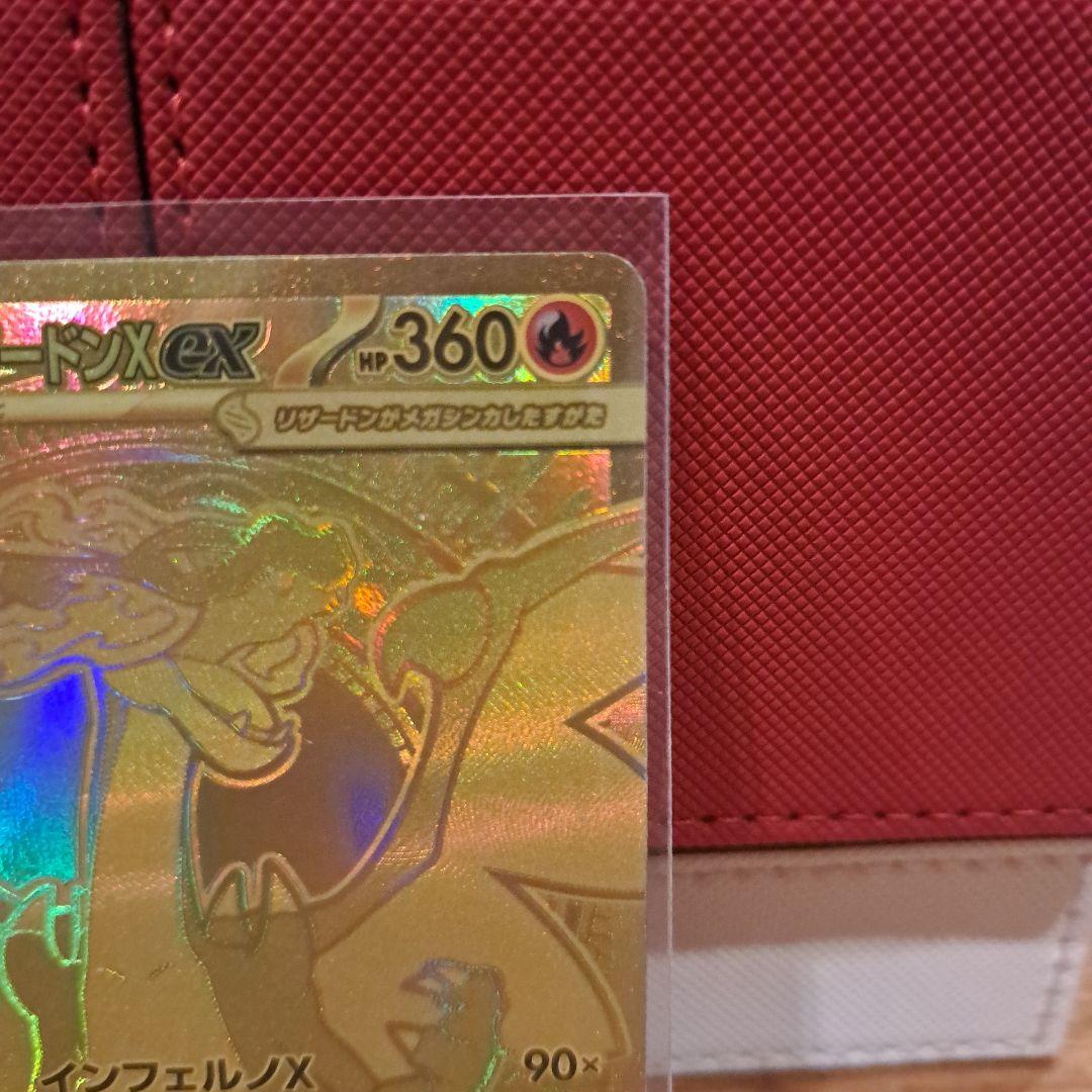 リザードンex MUR　※訳あり