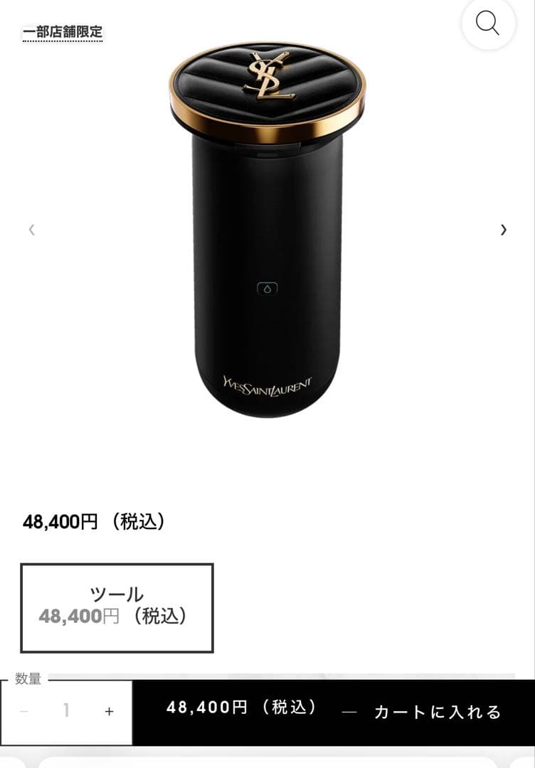 【未使用】ルージュシュールムジュールリップ2本セット イブサンローラン