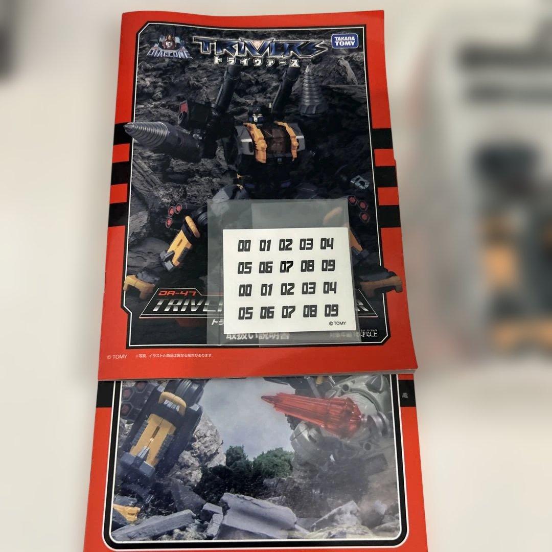 t844 トライヴァース トライディガー ダイアクロン