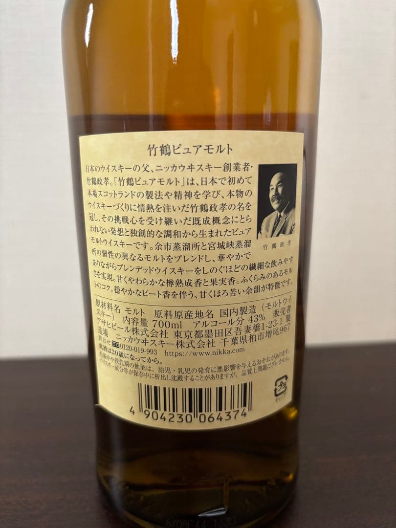 ニッカ　竹鶴　ピュアモルトウイスキー 700ml