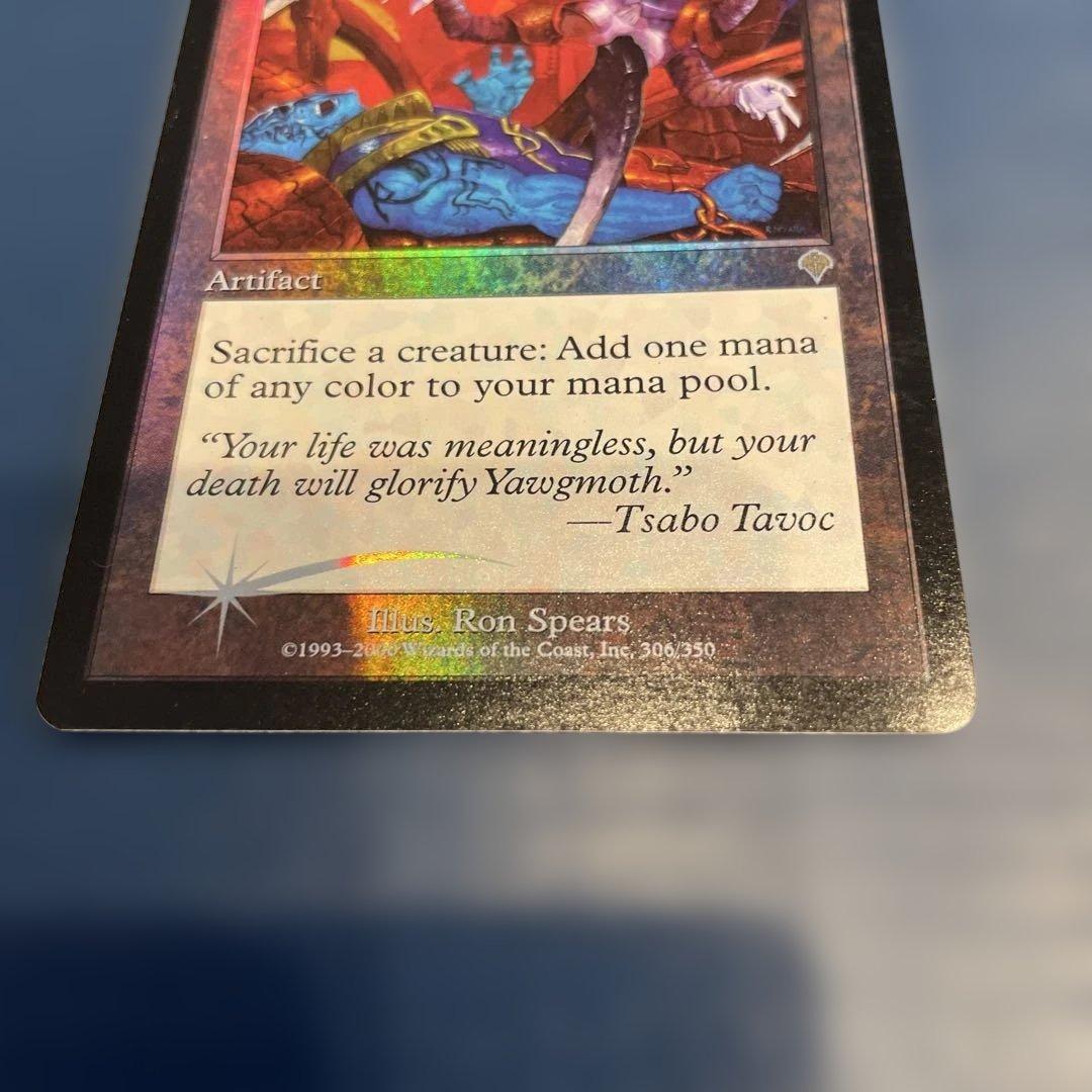 Phyrexian Altar マジック：ザ・ギャザリング