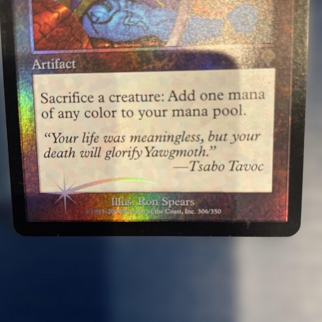 Phyrexian Altar マジック：ザ・ギャザリング