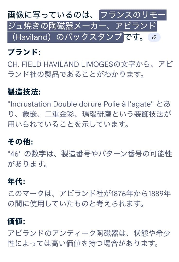 アビランド　リモージュ　ヴィンテージ　薔薇　ディナープレート　２５．４ｃｍ　金縁
