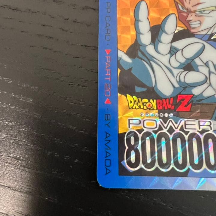 ドラゴンボールZ アマダPPカード  849 さらなる強さをもとめて！
