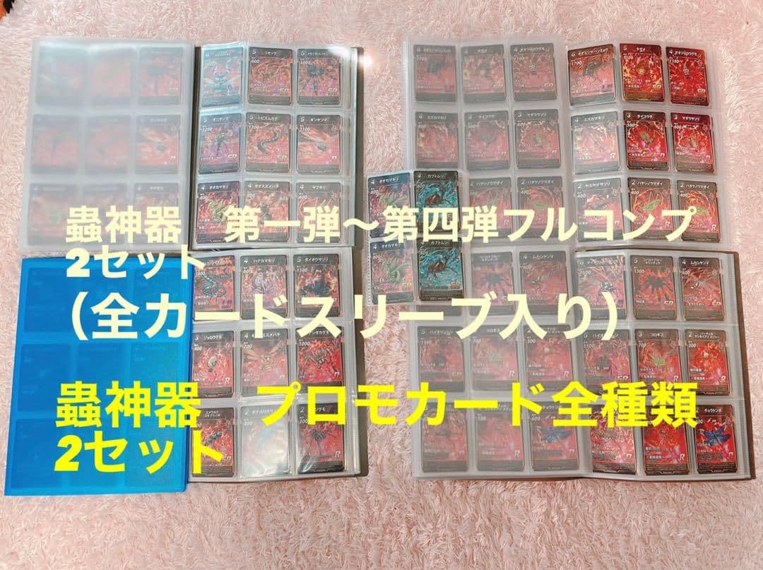 蟲神器フルコンプセット 1弾から4弾　余りカード多数！ストレージ　5弾LR以外
