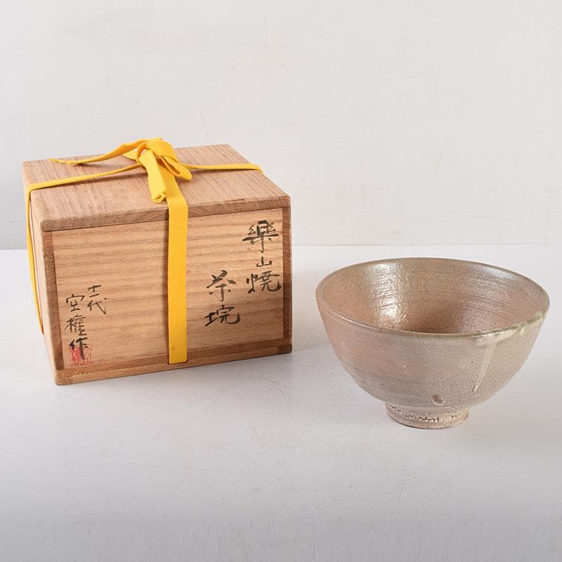 茶道具　楽山焼　十一代長岡空権( 住右衛門 ) 造 　茶碗　共箱　V　R5006