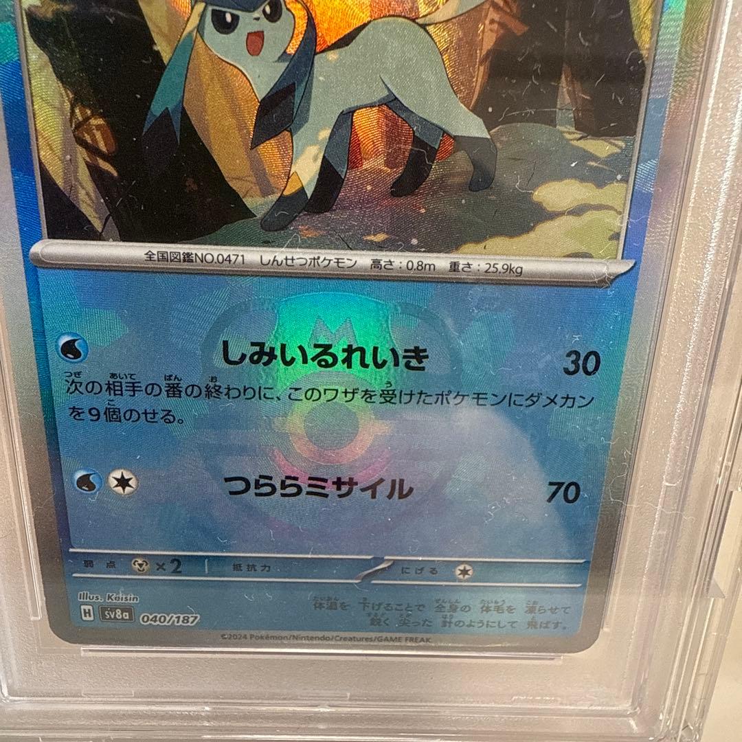 グレイシア　マスターボールミラー　040/187 PSA10