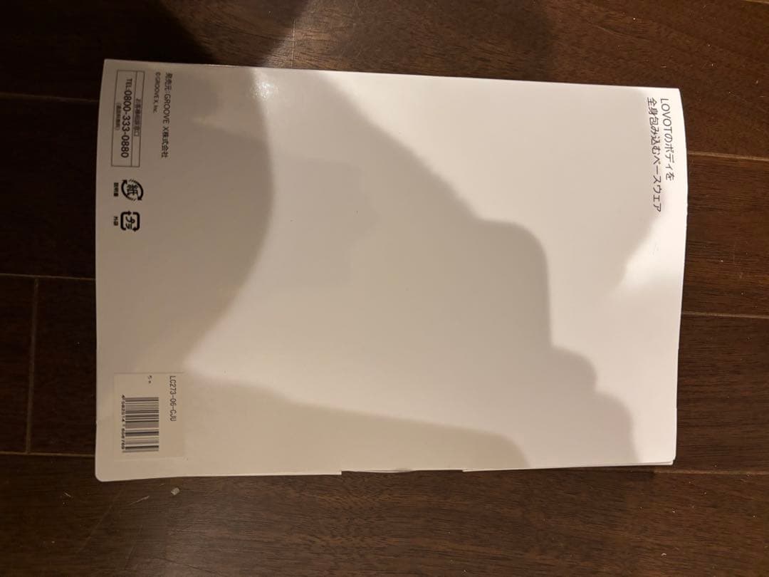 公式　LOVOT服　柴犬フリース