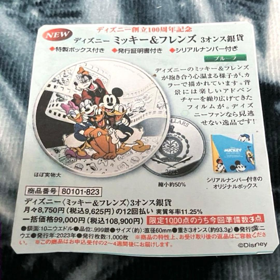 r*n様 美品 Disney ディズニー 100周年 記念 銀貨 限定 シリアル