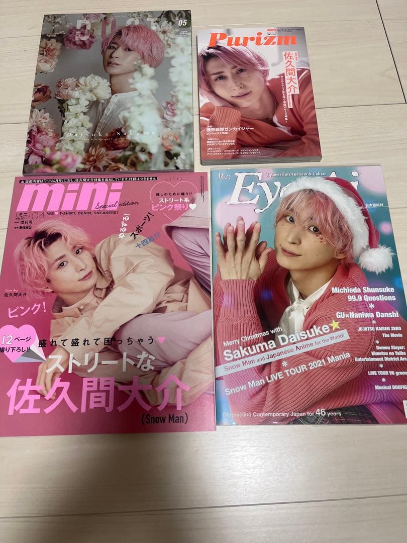 Man 佐久間大介 グッズまとめ売り アクスタ うちわ 公式写真 雑誌