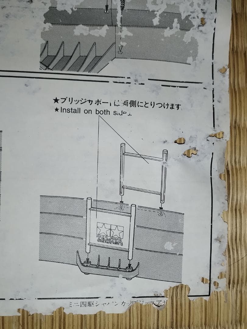 タミヤ レーサーミニ四駆 ジャパンカップ Jr.サーキット 説明書、元箱付き