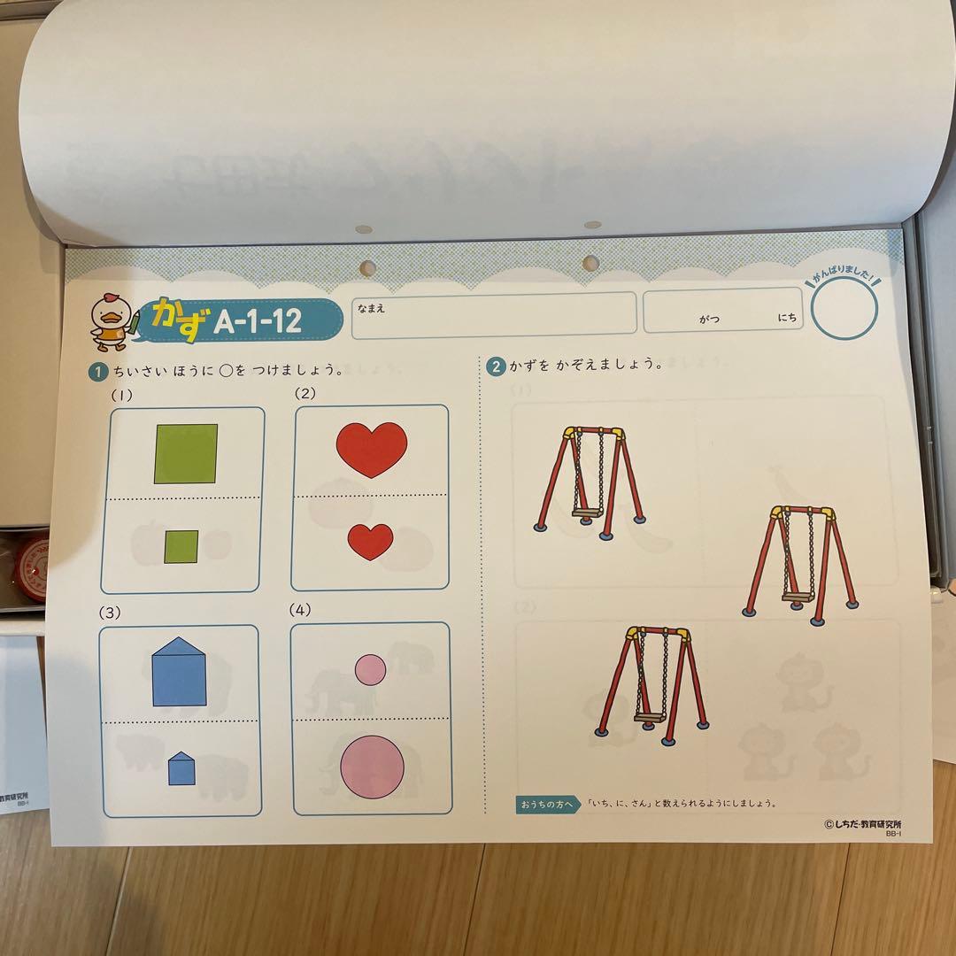 七田式 プリントA 学習用ワークブック