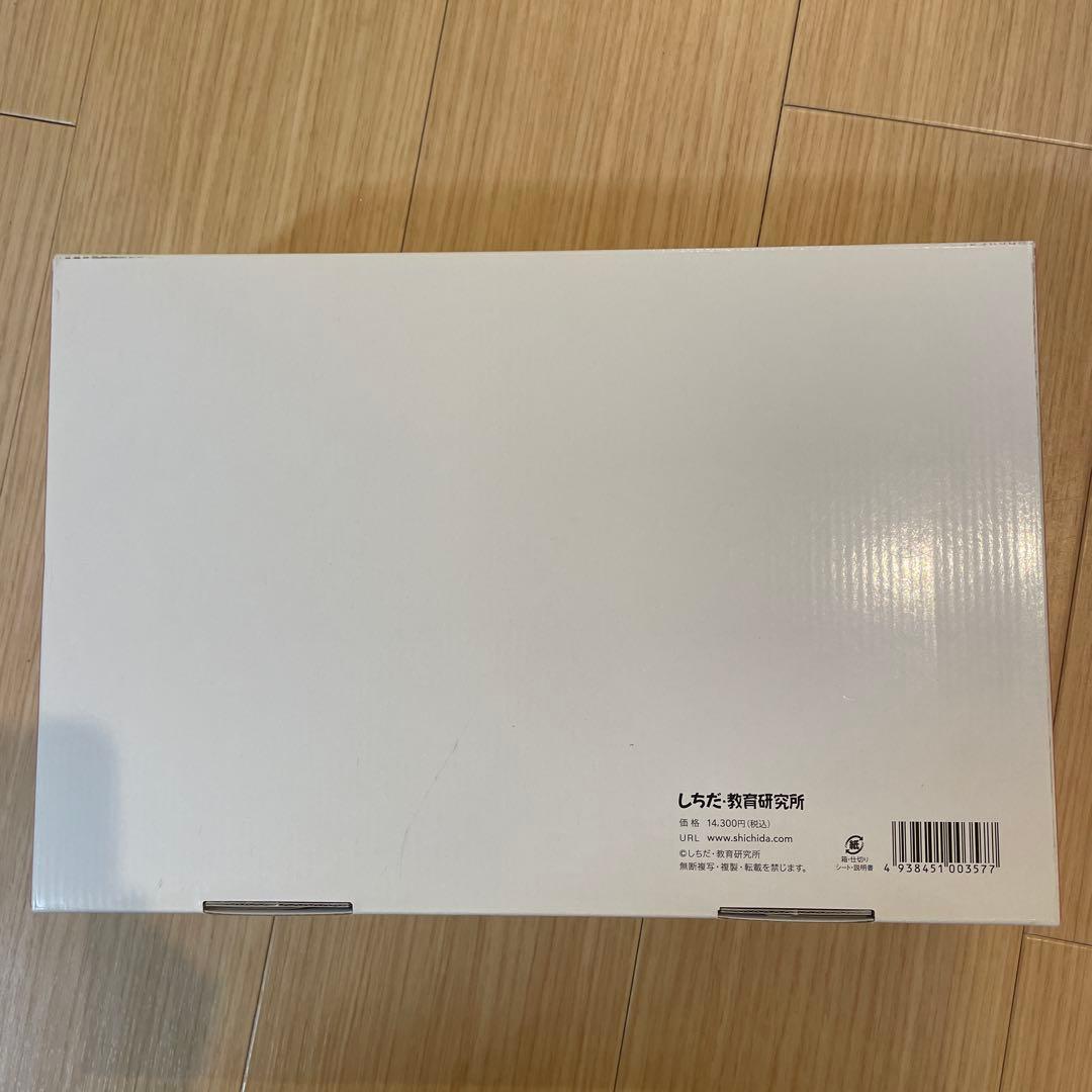 七田式 プリントA 学習用ワークブック