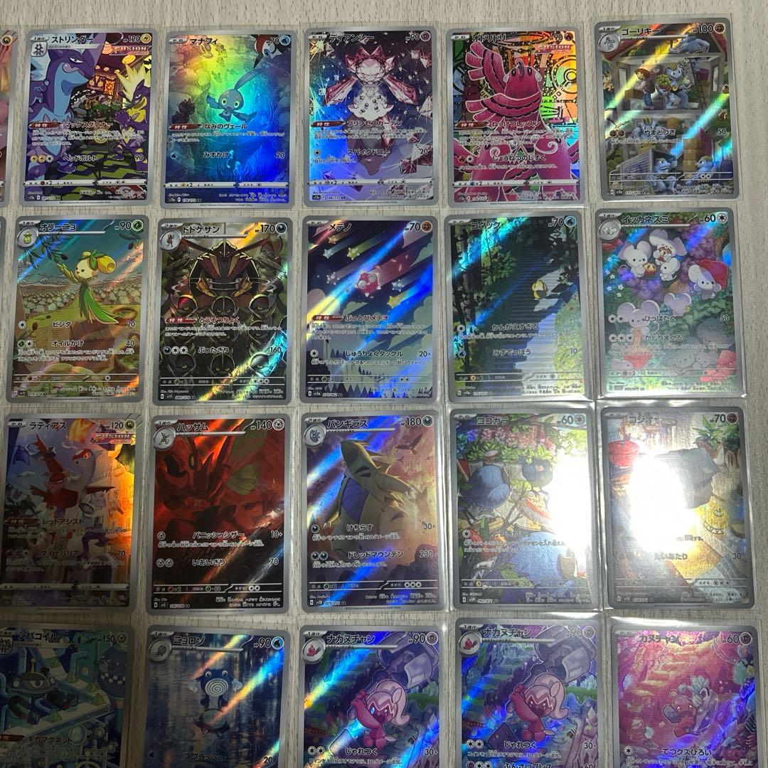 ポケカ　ARセット