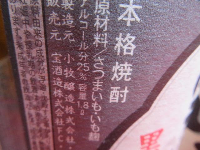 ロ*ン様 【ee1110/14】古酒　お酒　本格　芋焼酎6本セット