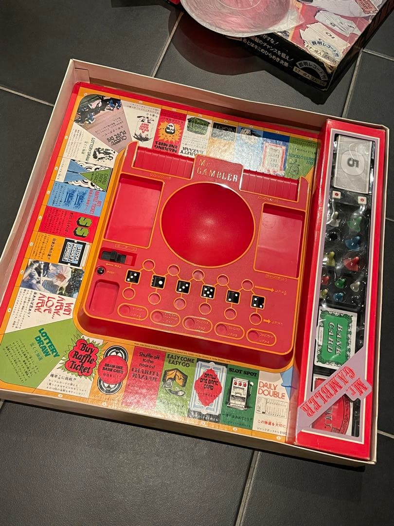 エポック社　人生ゲーム　ミスターギャンブラー　昭和　おもちゃ　ホビー