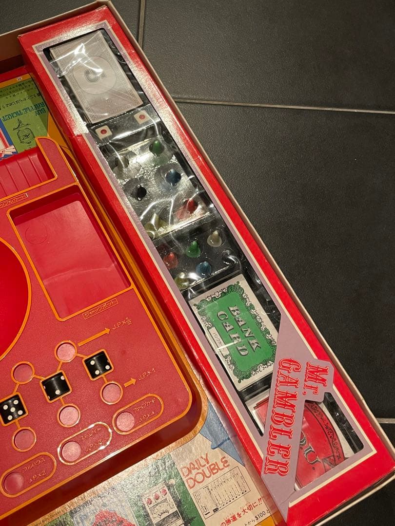 エポック社　人生ゲーム　ミスターギャンブラー　昭和　おもちゃ　ホビー