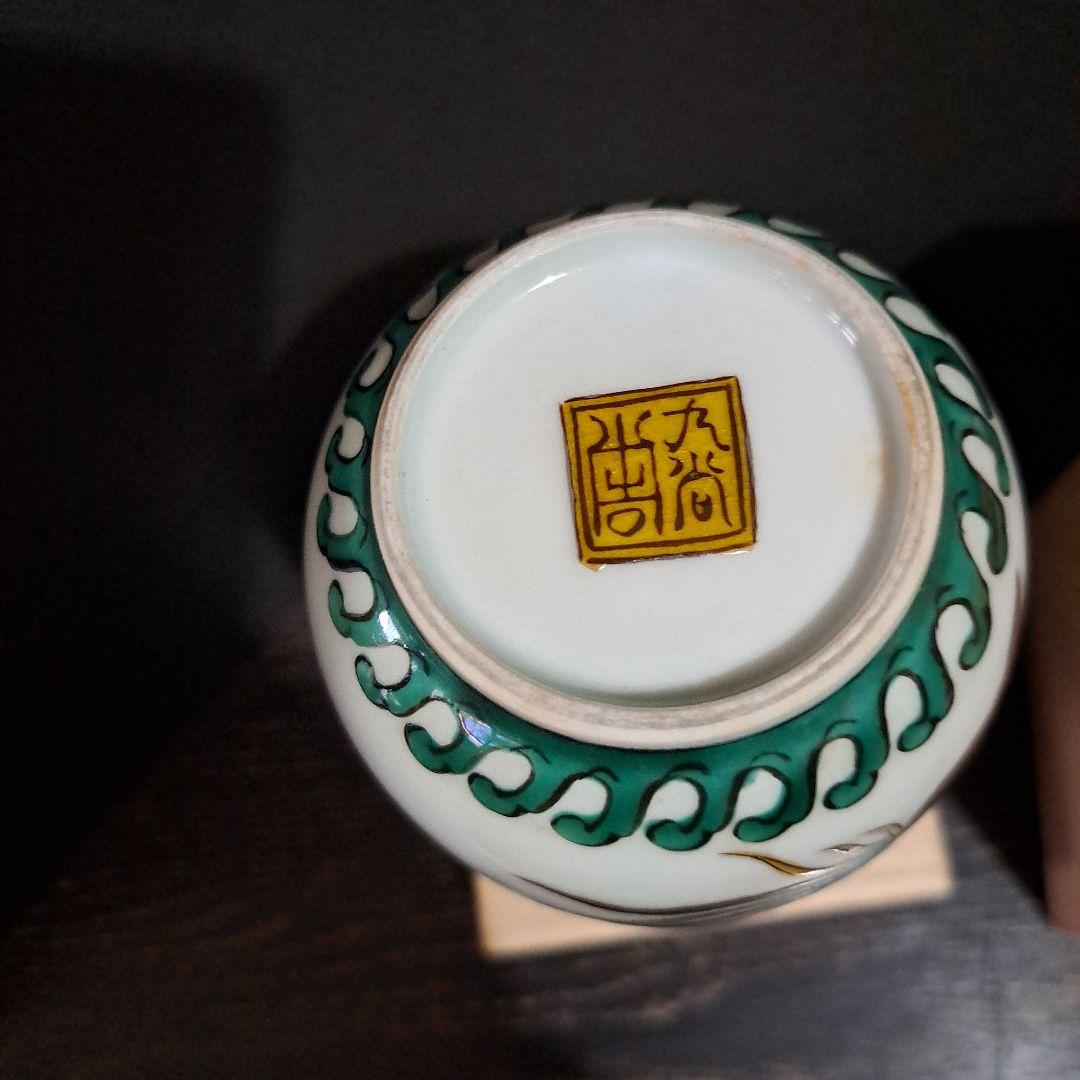 初代　徳田八十吉　吉田屋　古九谷色絵　　飛鳥図　徳利