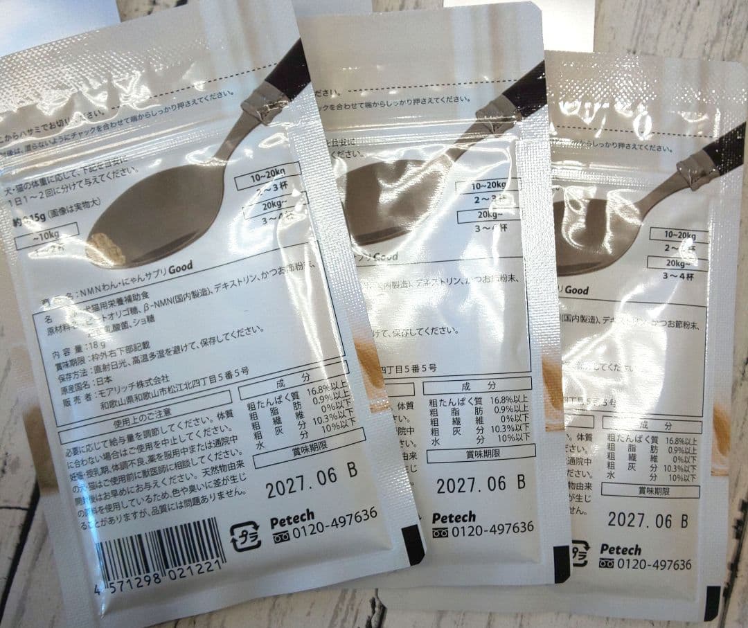 ！専用ページ！モアリッチ NMN6000 元気だよgood 犬猫