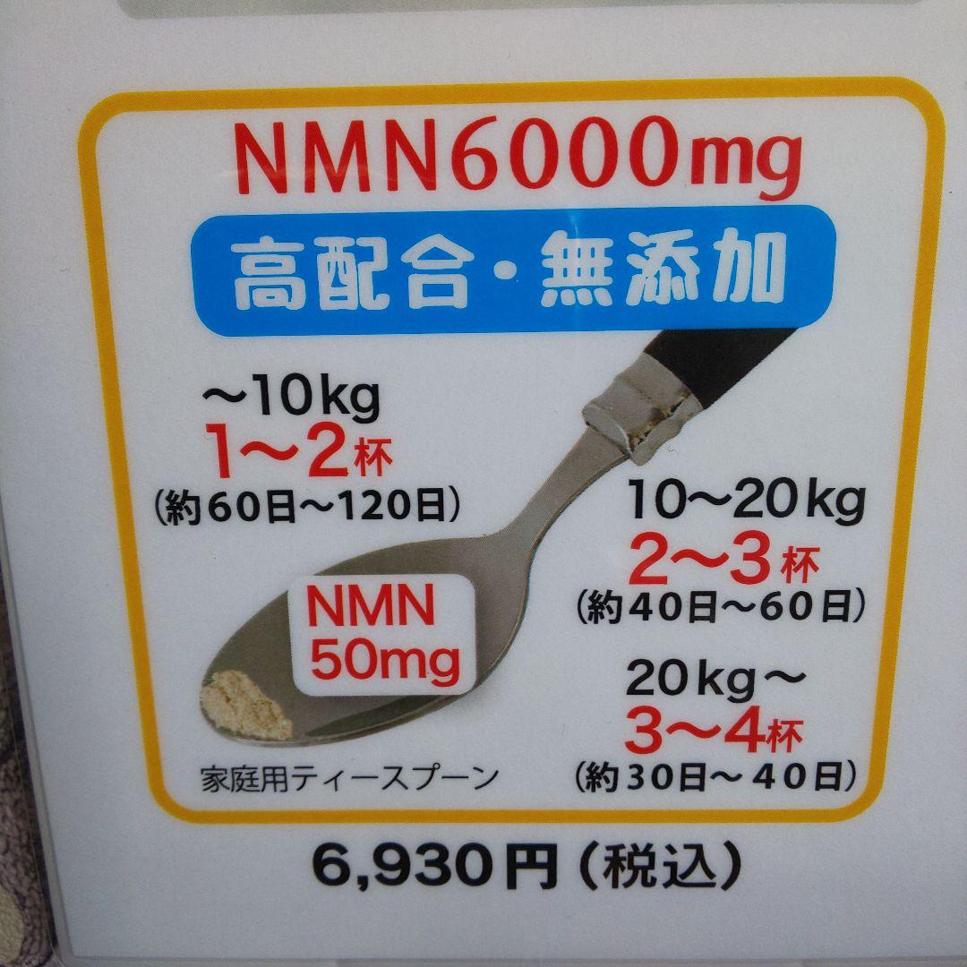 ！専用ページ！モアリッチ NMN6000 元気だよgood 犬猫