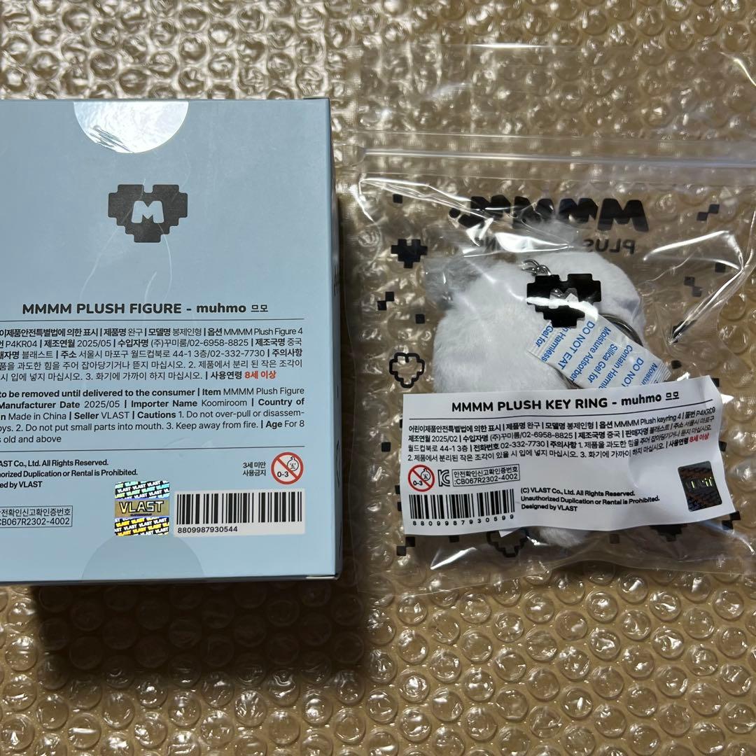 PLAVE MMMM ぬいぐるみ muhmo セット ムメミム ムモ ウノ